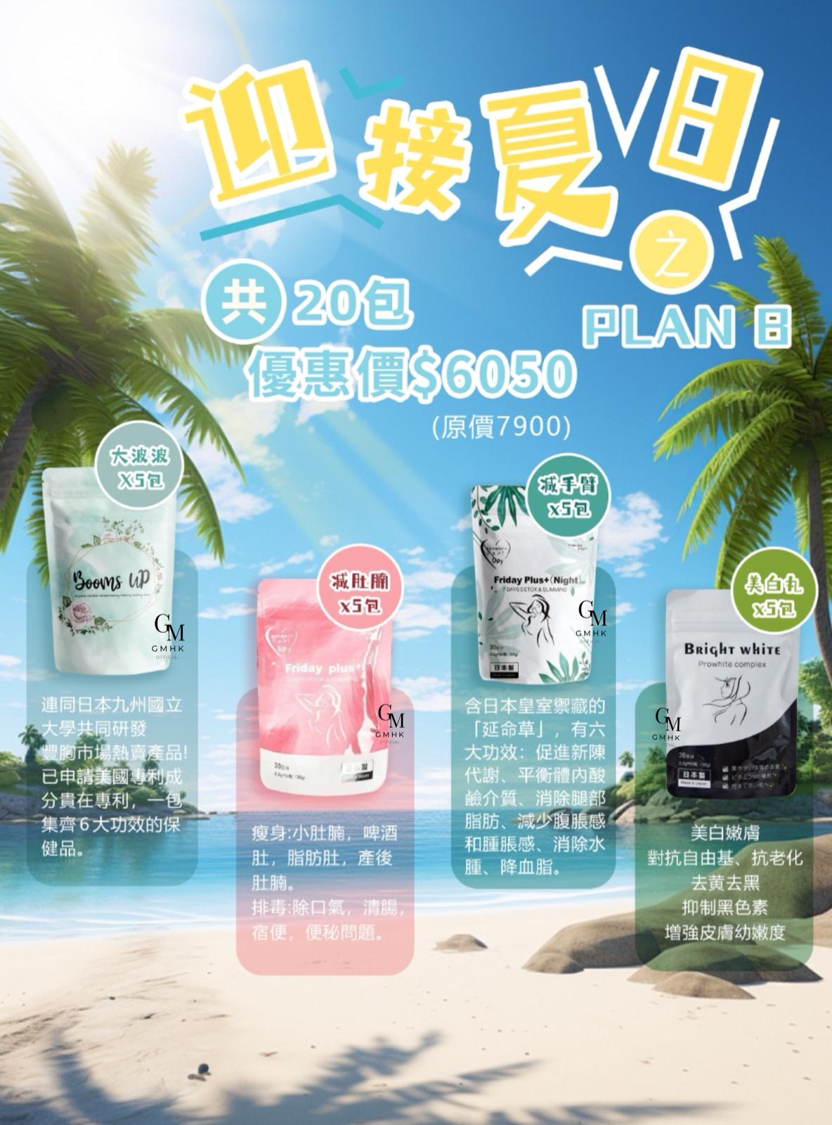 ่ฟๆฅ2026 - Plan A/B ๐ฅ