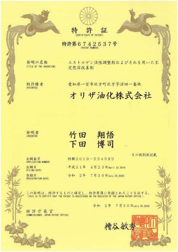日本 Born Bom 專利美肌豐胸丸 一樽90粒
