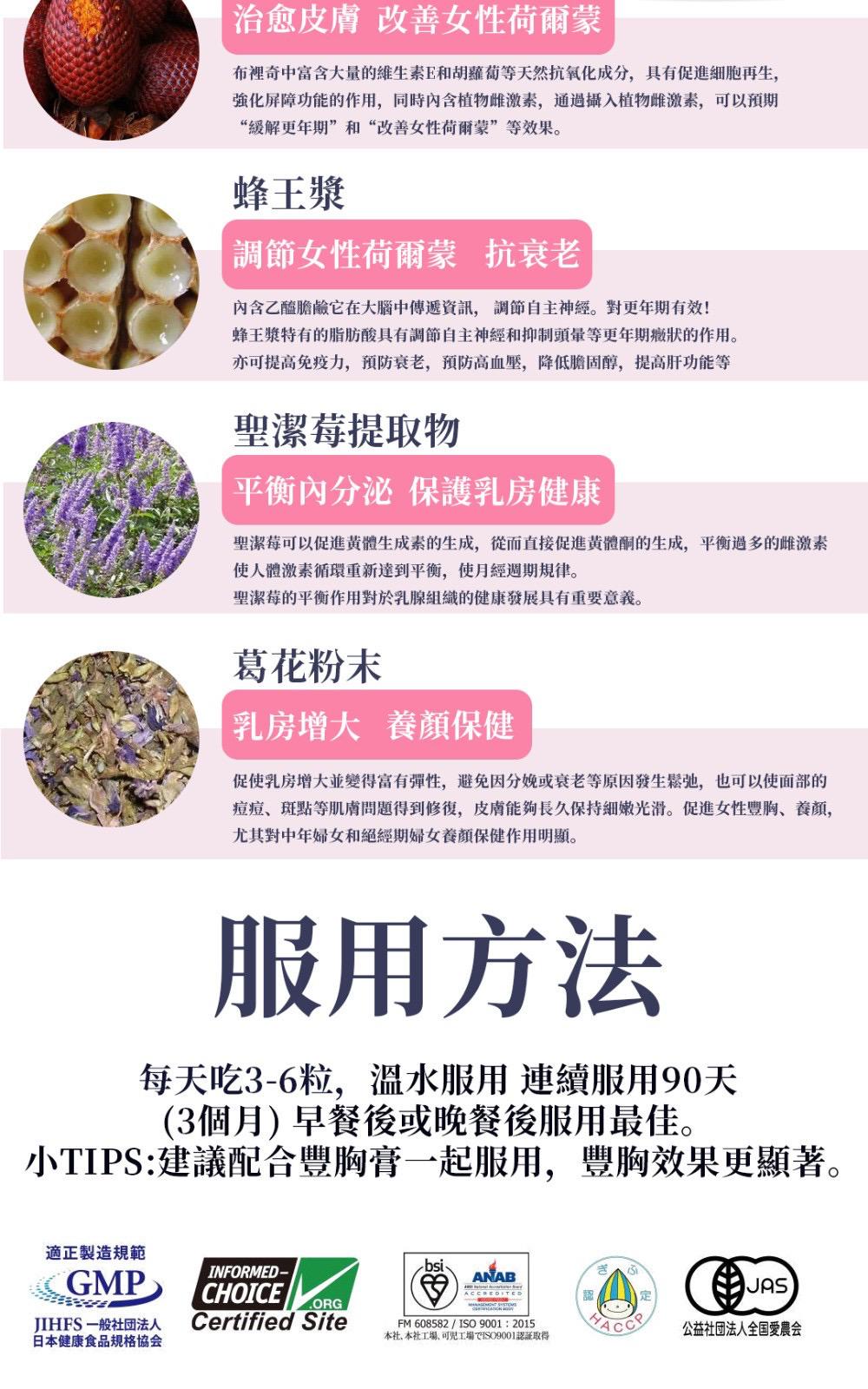 日本 Born Bom 專利美肌豐胸丸 一樽90粒
