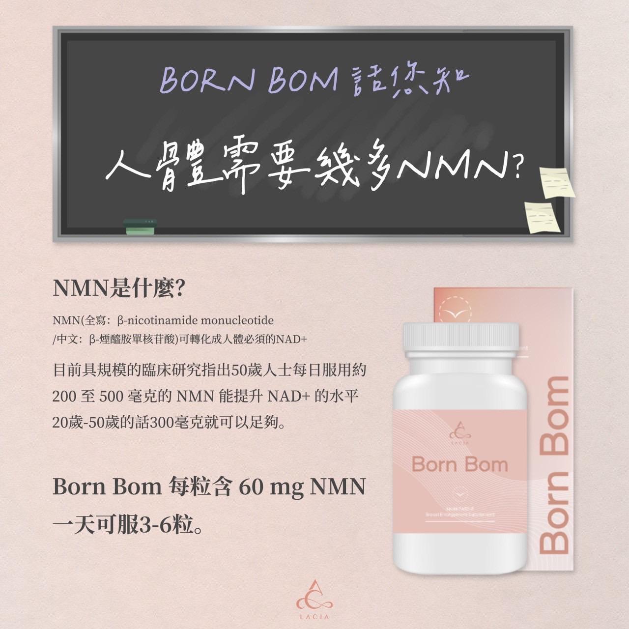 日本 Born Bom 專利美肌豐胸丸 一樽90粒
