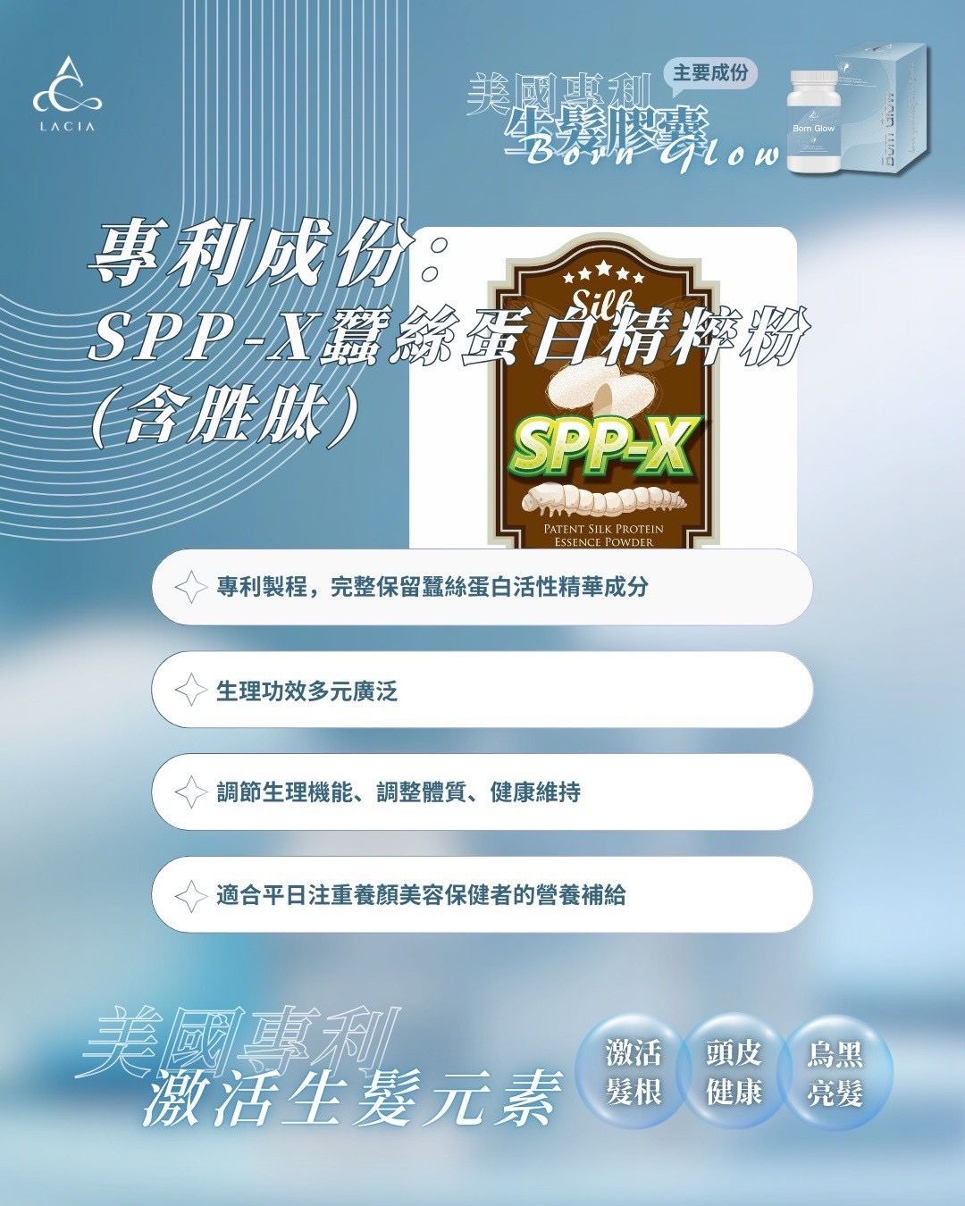 Born Glow 日本頭髮爆爆丸