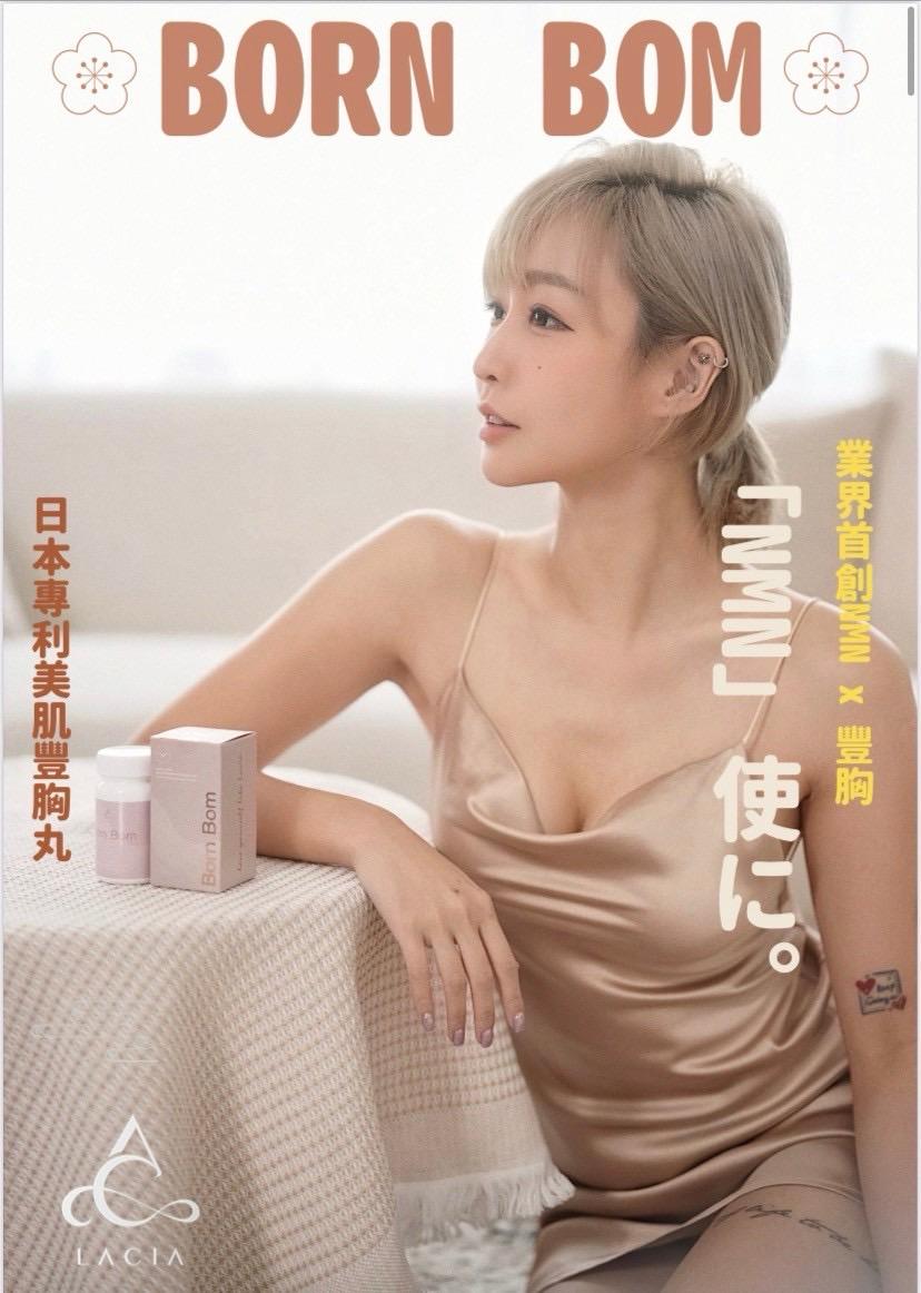 日本 Born Bom 專利美肌豐胸丸 一樽90粒