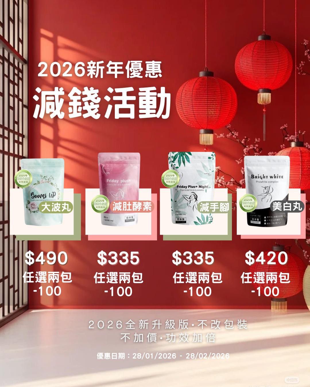 FridayPlus 減肚腩酵素 ( 2026年最新加強版 )