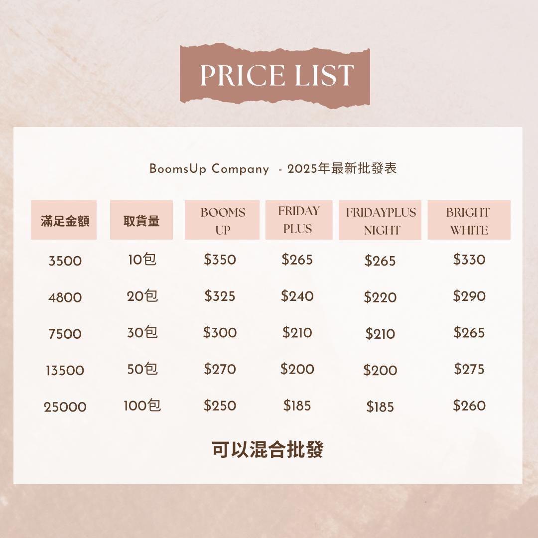限定 混合批發表
