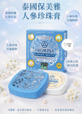泰國人參珍珠膏