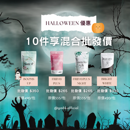 10包混合批發優惠