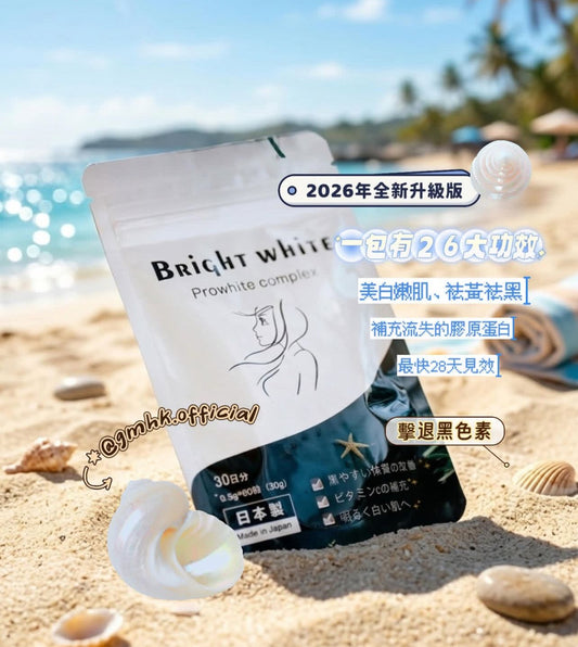 日本Bright White美白丸 (2026年最新版本)