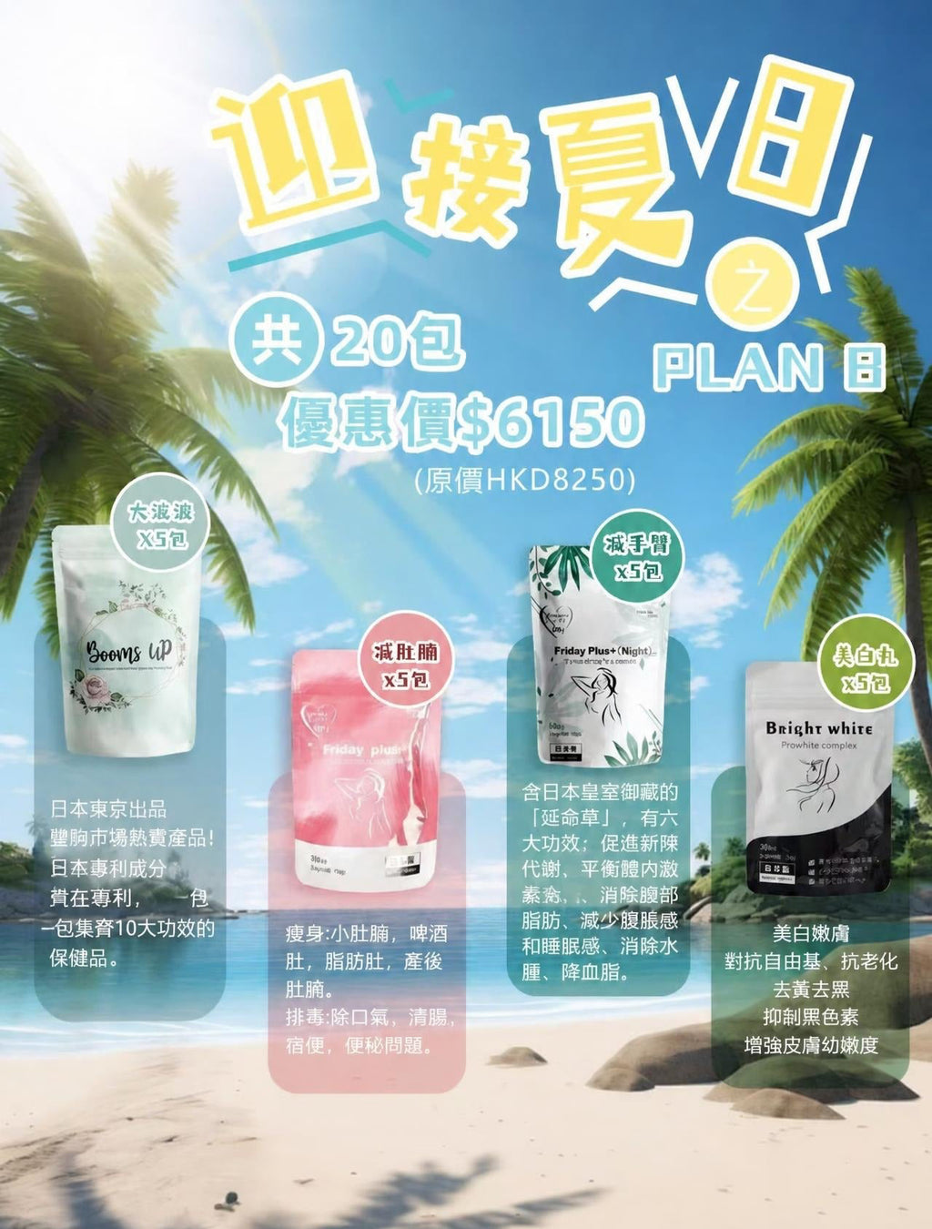 迎接2026 - Plan A/B 🔥
