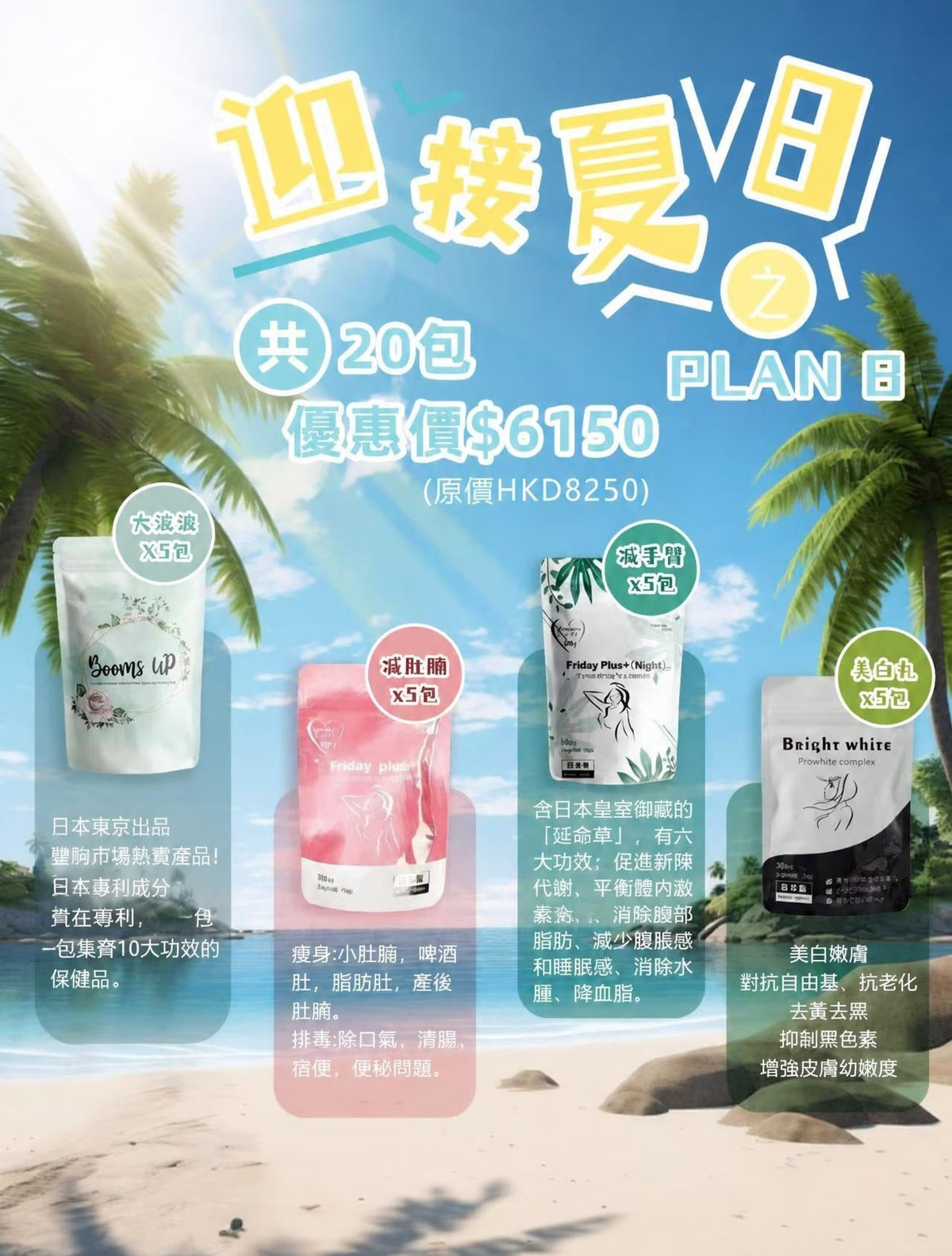 迎接2026 - Plan A/B 🔥
