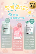 萬聖節版plan A🔥🎃額外送四包