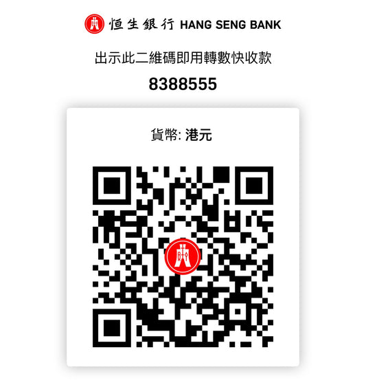 ￼轉數快ID￼