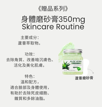 天然身體磨砂膏350mg