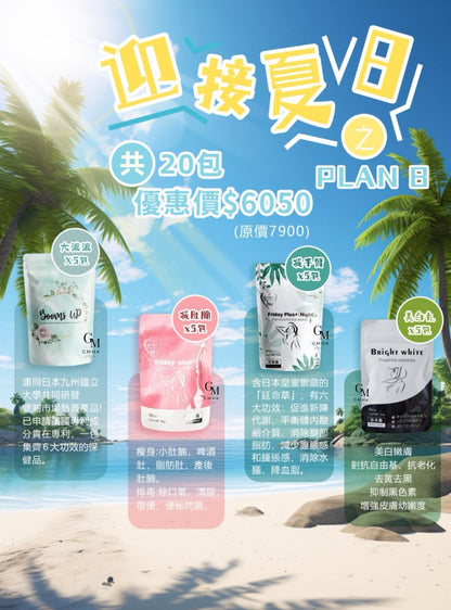 迎接2026 - Plan A/B 🔥