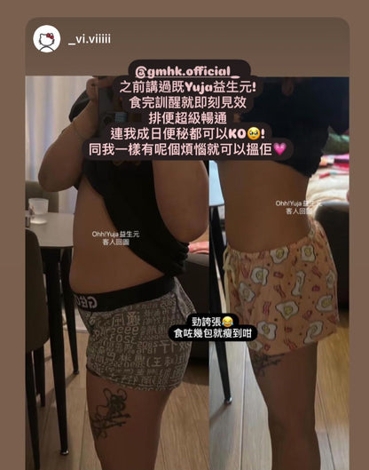 升級版 Ohh! YujA 排毒減肥 益生元