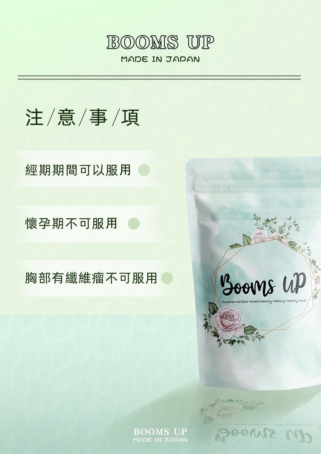 日本 BoomsUp 豐胸丸  (2026年版本)