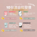 10包批發價