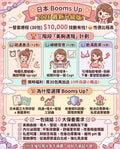 限時福利：升級套裝