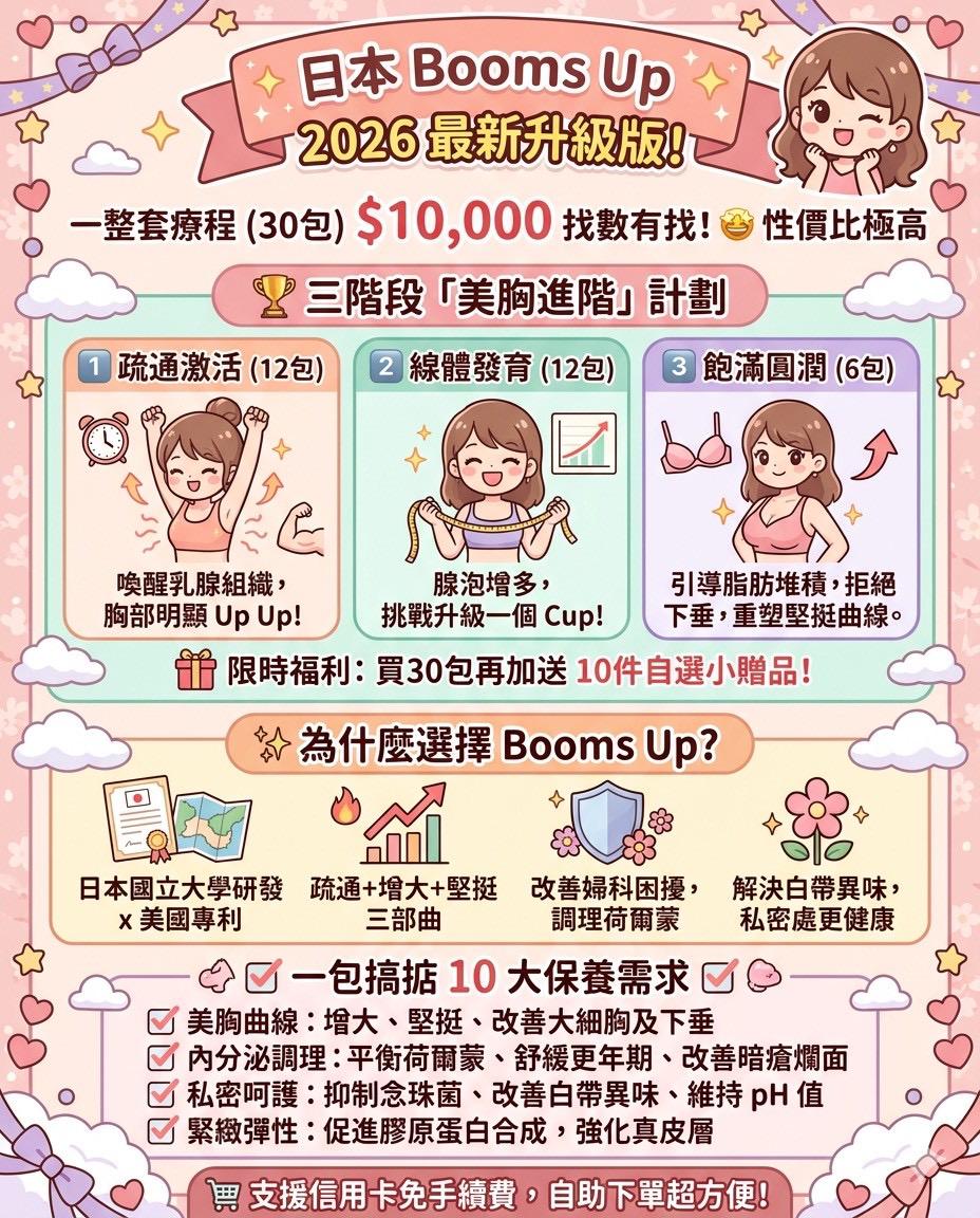 限時福利：升級套裝 額外送多三包