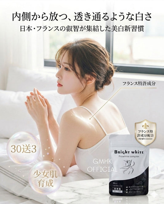 少女肌育成 額外送3包！