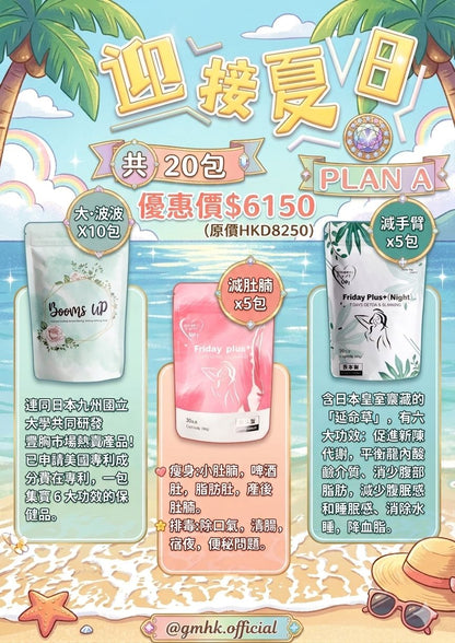 迎接2026 - Plan A/B 🔥